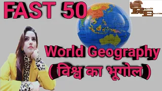 50 MCQs विश्व का भूगोल(WORLD GEOGRAPHY) #worldgeography #world #geography #physicalgeography #tribe