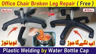 Plastic Welding Office Chair Broken Leg Repair with Water Bottle Cap | Tech Knowledge