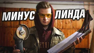 ПИЛИМ ЛИНДУ | КАК НЕ НАДО ПИЛИТЬ ДЕКИ