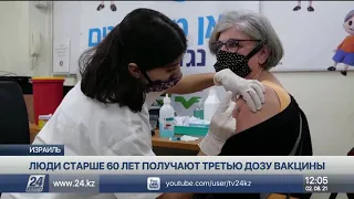 Люди старше 60 лет получают третью дозу вакцины в Израиле