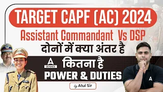 Difference between Assistant Commandant vs DSP | किस में ज्यादा Power होती है?😱 | CAPF AC 2024