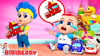 I Want It Song 😭 Sibling Play With Toys | Funny Kids Songs | Bibiberry Nursery Rhymes