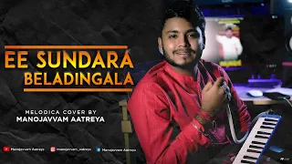 Ee Sundara Beladingala | Melodica Cover | Manojavvam Aatreya
