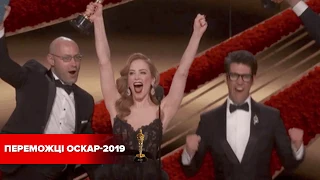 Найкурйозніші моменти церемонії Оскар - 2019