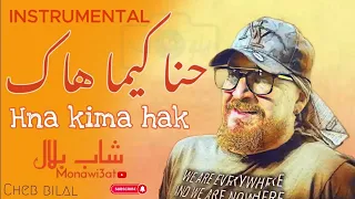 #instrumental #Cheb_ Bilal [Hna Kima Hak ❤️ حنا كيما هاك ]