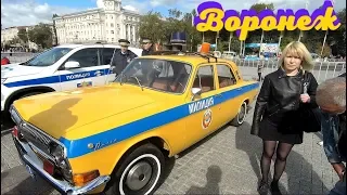 День города в Воронеже, 2019! Раритетные автомобили напоказ!