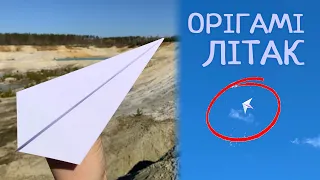 Як зробити літак орігамі [Що зробити з паперу]