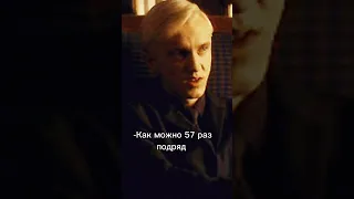 -Минуточку 🤣😂🤣😂 #гп #harrypotter #hp #гаррипоттер #ти #хогвартс #пов #смех #дракоша #драко