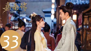 ENG SUB [Rebirth For You] EP33——Starring: Ju Jingyi, Joseph Zeng