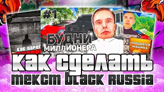 🤯КАК СДЕЛАТЬ ТЕКСТ в стиле КРМП для ПРЕВЬЮ?🖤 Научись делать превью как у меня.