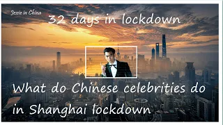 Shanghai covid-19 lockdown for 32 days till now, what do the celebrities do?