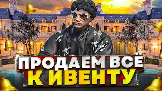 ПУТЬ ДО 100КК на GTA 5 RP HARMONY #25 - СЛИВАЮ ВСЁ ИМУЩЕСТВО К 1 СЕНТЯБРЯ | ШКОЛЬНЫЙ ИВЕНТ ГТА 5 РП