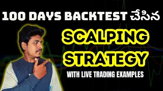 100 DAYS BACKTESTED INTRADAY SCALPING STRATEGY FOR OPTION BUYERS #analysisacademy #scalpingstrategy
