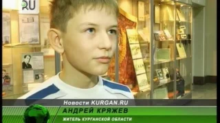 Новости KURGAN.RU от 28 декабря 2016 года