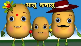 Aalu kachalu beta | आलू कचालू बेटा | Hindi balgeet | kids nursery rhymes | Hindi poems | poem star