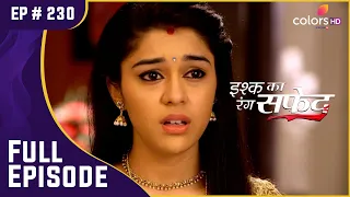 Dadi Bua ने किया Viplav-Dhaani को माफ़ | Ishq Ka Rang Safed | Full Episode | Ep. 230