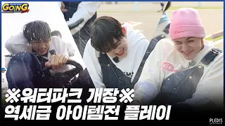 [GOING SEVENTEEN 2020] EP.22 네발라이더 #2 (Four Wheeled Rider #2)