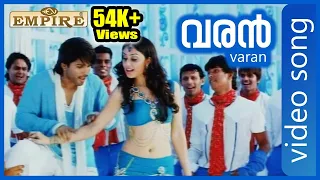 തെയ്യാരെ തെയ്യാരെ അല്ലു അർജുൻ  സോങ് | Varan Malayalam Movie Song | Allu Arjune