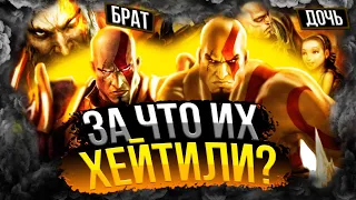 ХЕЙТ В СТОРОНУ GOD OF WAR CHAINS OF OLYMPUS И GHOST OF SPARTA!!