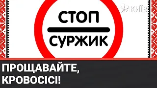 Чат-бот "стоп суржик" виправлятиме українською
