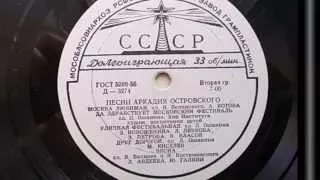 Михаил Кисилев – Друг дорогой (1956)