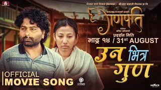 UNA BHITRA GUNA - GANAPATI || Nepali Movie Song || Mukun Bhusal, Menuka Pradhan || Babul Giri