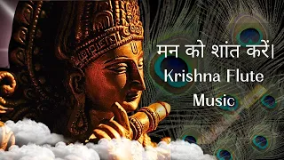 Non Stop Best Krishna Flute Music | Krishna Songs | | Krishna Flute music for relaxation, healing