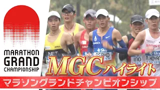 【MGC2023 ハイライト】パリ五輪マラソン代表をかけた一発勝負！【マラソングランドチャンピオンシップ男子】