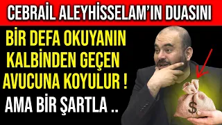 CEBRAİL ALEYHİSSELAM'IN DUASINI BİR DEFA OKUYANIN KALBİNDEN GEÇEN AVUCUNA KOYULUR.. AMA BİR ŞARTLA !