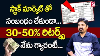 Sundara Rami Reddy - How to Earn Money without Stock market | Small cap funds #mutualfunds #money