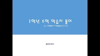 [9월 7일 온라인수업]고1수학 학습지43(8,9,10,11)