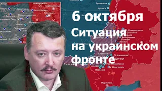 И. Стрелков, Е. Михайлов, М. Климов 06/10/22 измена или обвал?