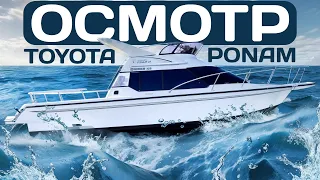 TOYOTA PONAM 28 - морской катер с флайбриджем. Поездка в Питер для осмотра и первые впечатления