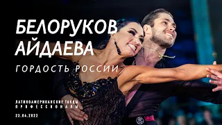 Kirill Belorukov - Valeria Aidaeva | Rumba | Kremlin Cup 2022