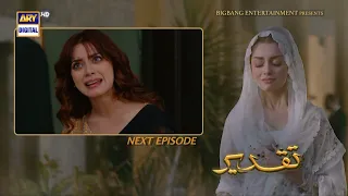 Taqdeer Episode 52 | Teaser | ARY Digital Drama