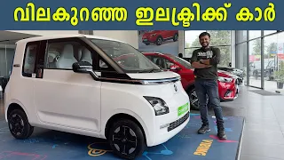 ഇനി ഏല്ലാവർക്കും Electric Car വാങ്ങാം |Mg Comet EV | Comet ev Malayalam review | MG New ev