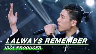 Classic Review Before Collab:BOOGIE "I Always Remember" Stage王子异《我永远记得》舞台纯享|Idol Producer偶像练习生|iQIYI