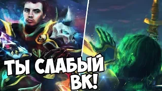 ТЫ СЛАБЫЙ КОРОЛЬ! Слабый Wraith King. (с) Папич