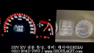 모하비, G4렉스턴 제로백 비교, Kia Mohave Borrego vs SSangyong G4Rexton 0 100km per hour
