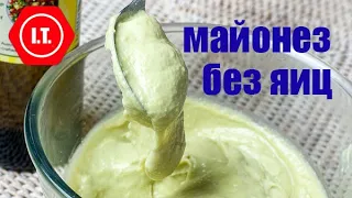 Майонез из авокадо без яиц. Веган, без глютена, молочных продуктов.