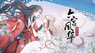 Love In the Palace S2 Ep1-10 ENG SUB FULL #drama / 《六宫风华》第二季1-10集 英文合集版