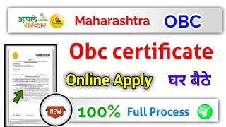 maharastra obc certificate online apply, how to apply obc caste certificate in maharastra 2023