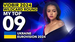 🇺🇦 Vidbir 2024 (Wildcard Round) | My Top 9 [Ukraine Eurovision 2024]