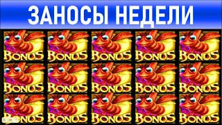 🔥Заносы недели: топ 5 ⚽️ Больших и Мега-больших выигрышей от х1000 выпуск: 8