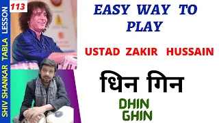 Easy Way to Play Ustad Zakir Hussain Dhin Ghin    | Shiv Shankar Tabla