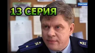 Морозова 2 сезон 13 серия - Полный анонс