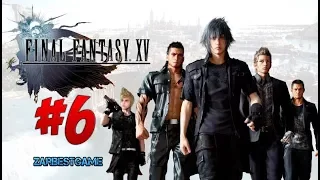 Прохождение FINAL FANTASY XV PC - Лягушки #6 ✅ РУССКАЯ ОЗВУЧКА PC ✅ Walkthrough