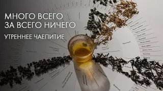 Жёлтый Чай, Мерч и Чай по Подписке  | Art of Tea, китайский чай