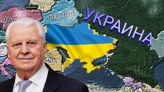 Украина в АОС2:Украина в 1991 году-Age of history 2