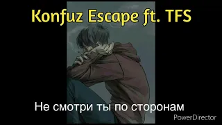 ZV.YUX - не смотри ты по сторонам (official parody of Kanfuz escape)